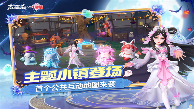 太空杀官服截图1