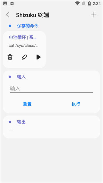 SamHelper平板比列截图1