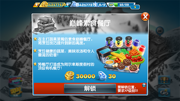 烹饪发烧友安卓版