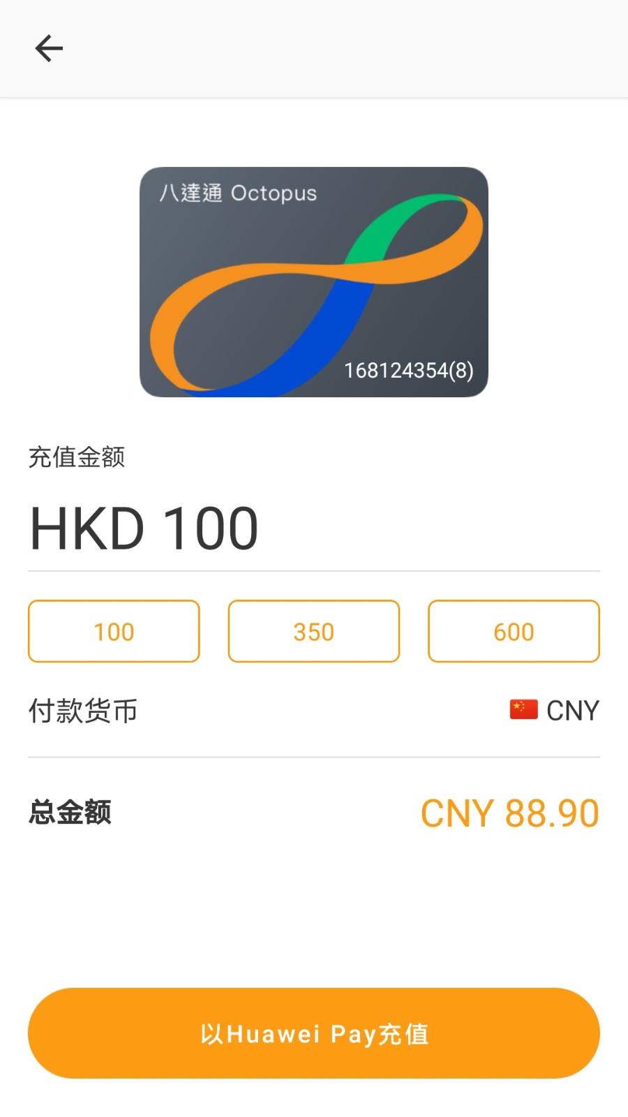 八达通游客版截图1
