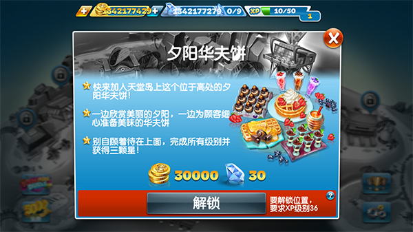 烹饪发烧友安卓版