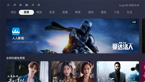 蚂蚁市场TV版截图1