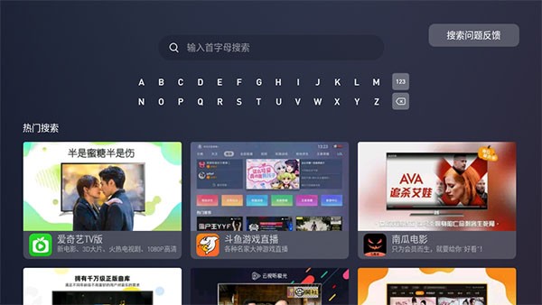 蚂蚁市场TV版截图2