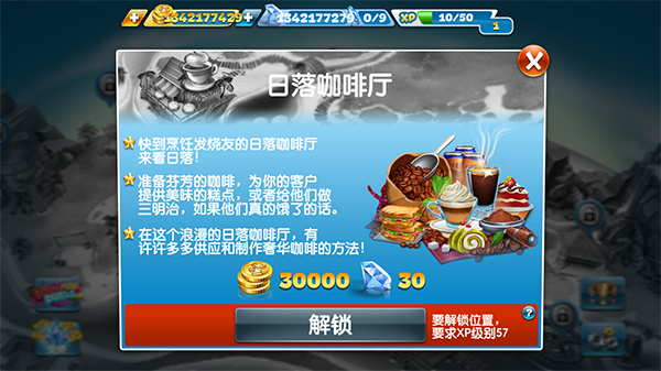 烹饪发烧友安卓版