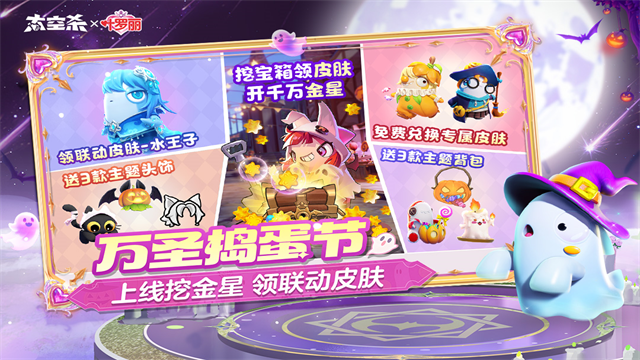 太空杀官服截图4