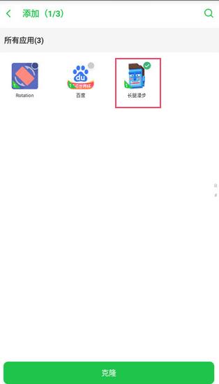 啸天框架4.0防闪退版