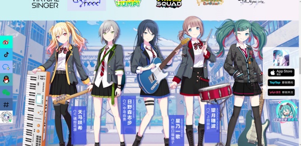 世界计划缤纷舞台国服