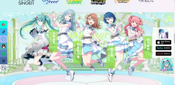 世界计划缤纷舞台国服