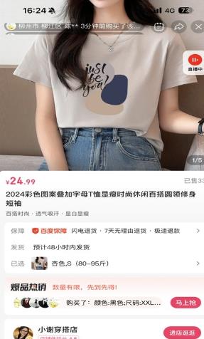 百度优选省心选正版