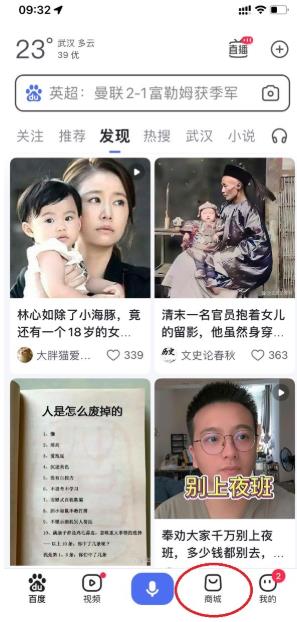 百度优选省心选正版