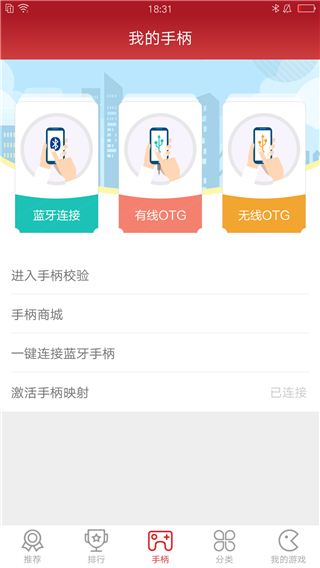 北通游戏厅安卓版