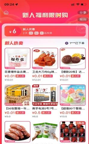 百度优选省心选正版