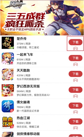 北通游戏厅安卓版