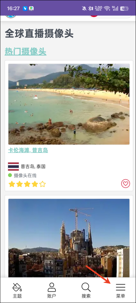 全球高清实况摄像头