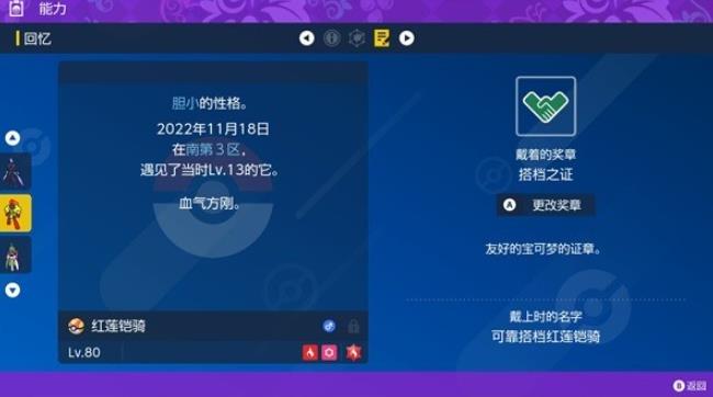 口袋妖怪朱紫GBA汉化版