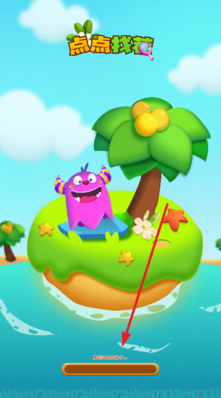 点点找茬最新版