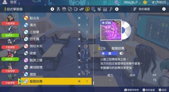 口袋妖怪朱紫GBA汉化版