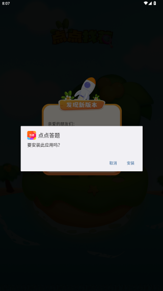 点点找茬最新版