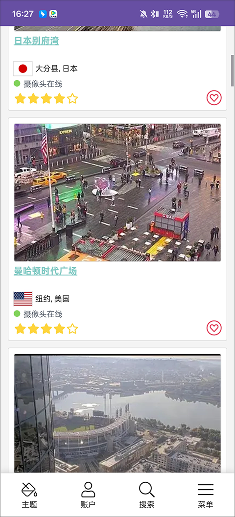 全球高清实况摄像头