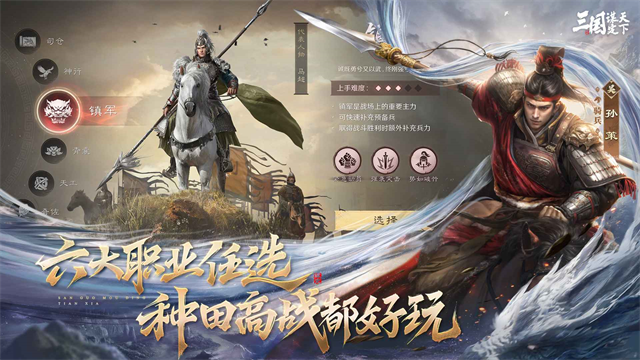 三国谋定天下官服截图4