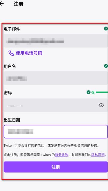 Twitch直播平台