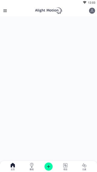 Alightmotion最新版截图0