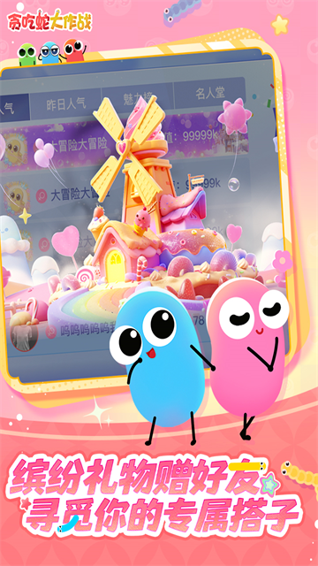 贪吃蛇大作战OPPO版截图0