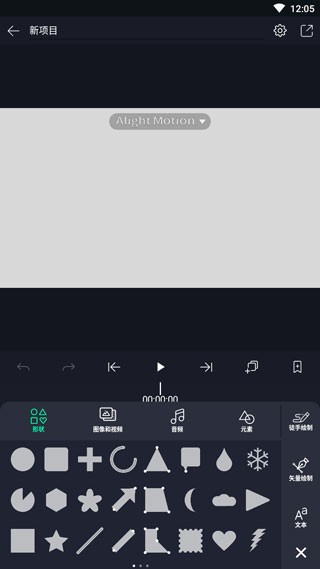 Alightmotion最新版截图2