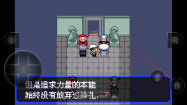 口袋妖怪究极绿宝石9.0