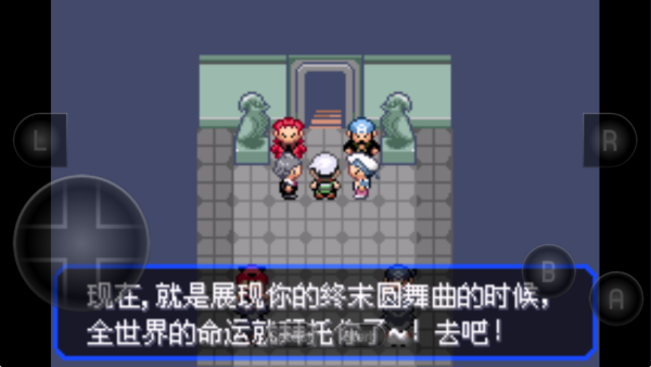 口袋妖怪究极绿宝石9.0