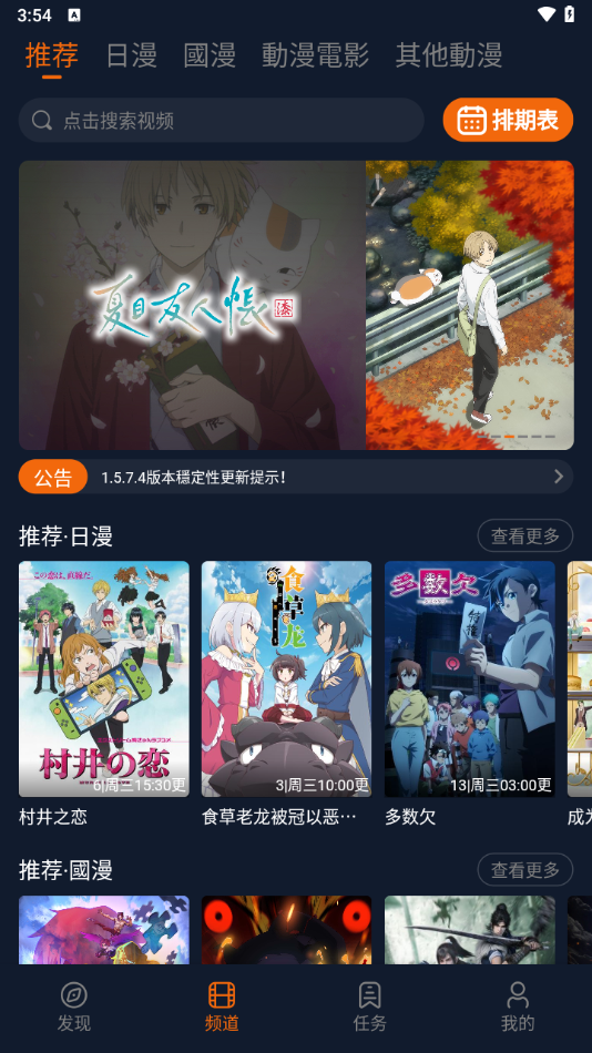 囧次元动漫软件截图0