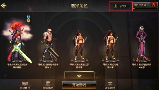 地下城与勇士起源