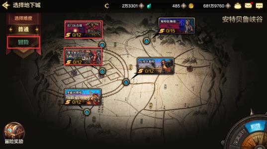 地下城与勇士起源