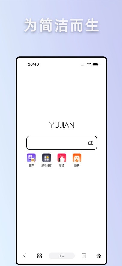 雨见浏览器截图3