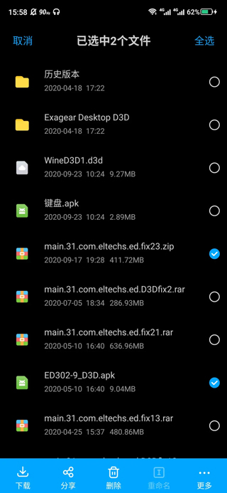 Exagear模拟器直装版