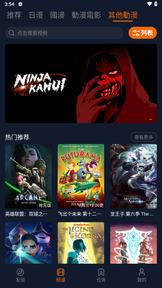 囧次元动漫软件截图2