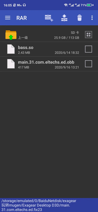 Exagear模拟器直装版