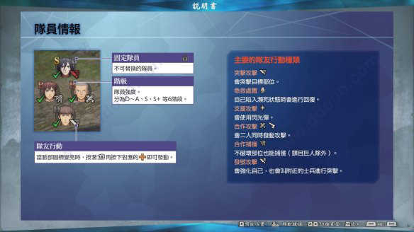 进击的巨人2手游