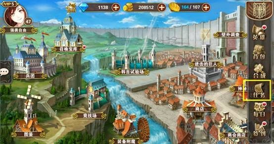 进击的巨人2手游