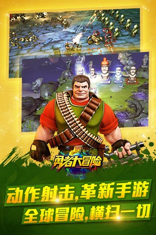 勇者大冒险截图0