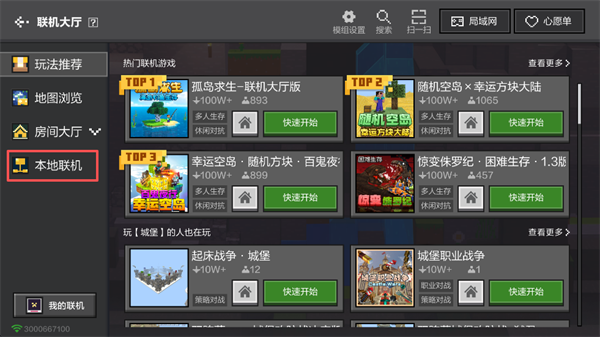 我的世界网易版官服