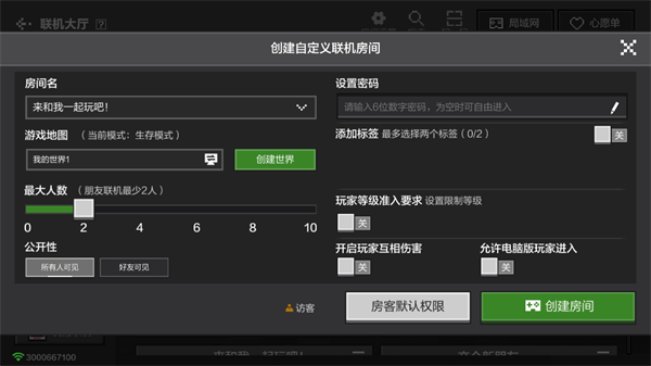 我的世界网易版官服