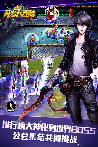 勇者大冒险截图3