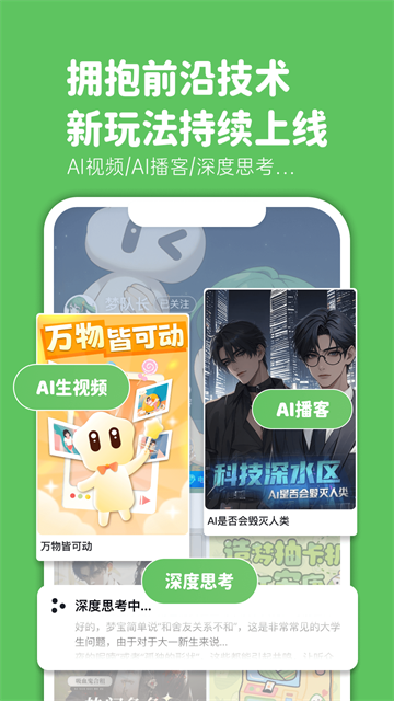 造梦次元旧版本截图1