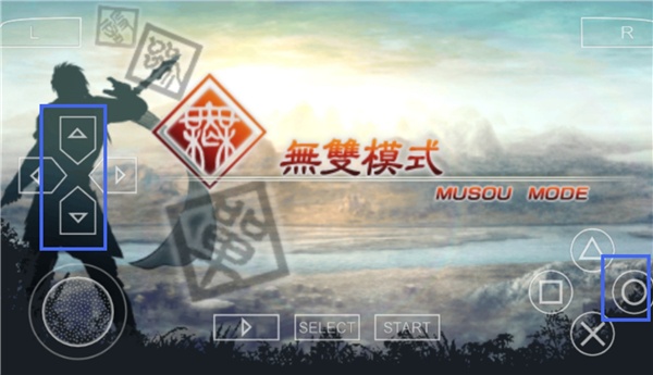 真三国无双5完整版