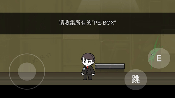 脑叶公司中文版截图3