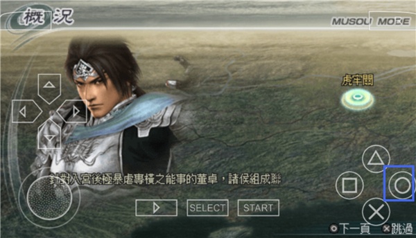 真三国无双5完整版