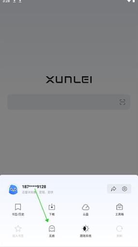迅雷浏览器最新版