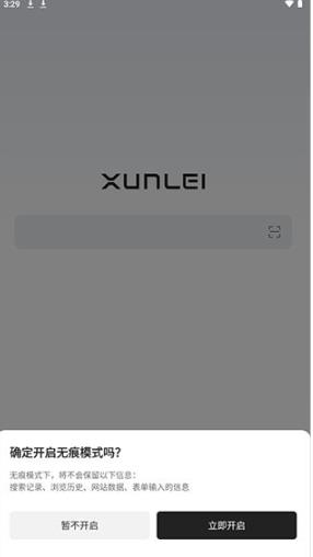迅雷浏览器最新版
