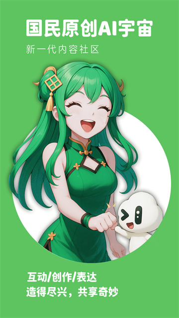 造梦次元旧版本截图4